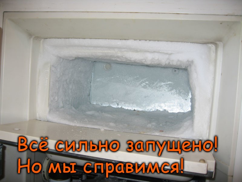 Instructions : comment dégivrer le réfrigérateur correctement et rapidement