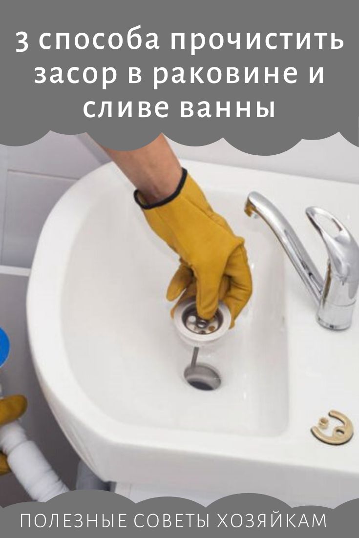 Comment nettoyer un blocage dans la salle de bain : des méthodes éprouvées