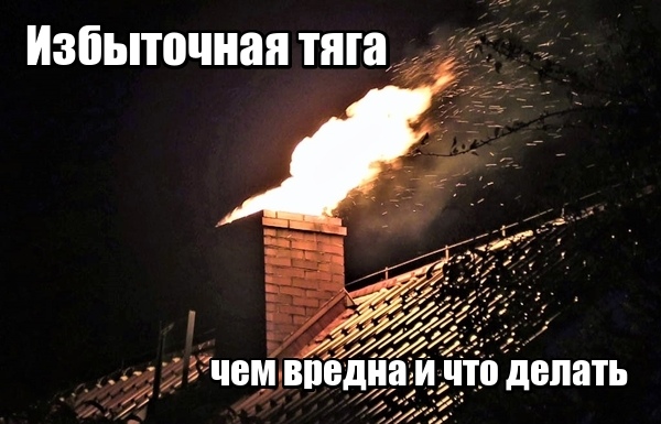 Souffle la chaudière à travers la cheminée que faire et comment prévenir. comment faire face au vent qui souffle sur une chaudière à gaz