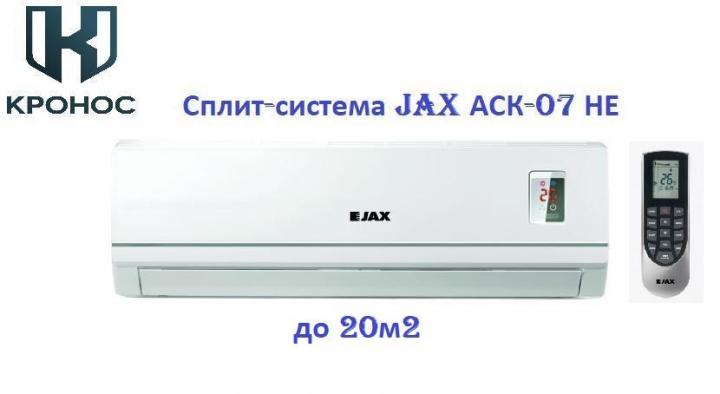 Les meilleurs systèmes divisés Jax : sept modèles populaires + les nuances du choix de la technologie climatique