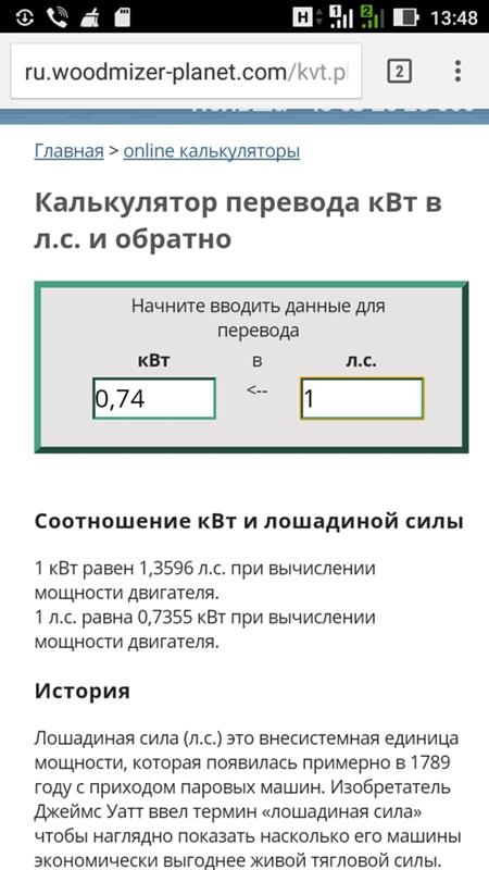 Combien de kilowatts en cheval-vapeur et inversement : formules et comment calculer ?