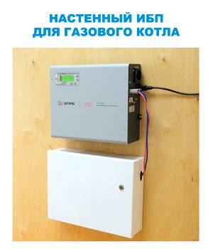 Choisir un onduleur pour une chaudière à gaz : comment trouver une alimentation sans interruption de qualité ?