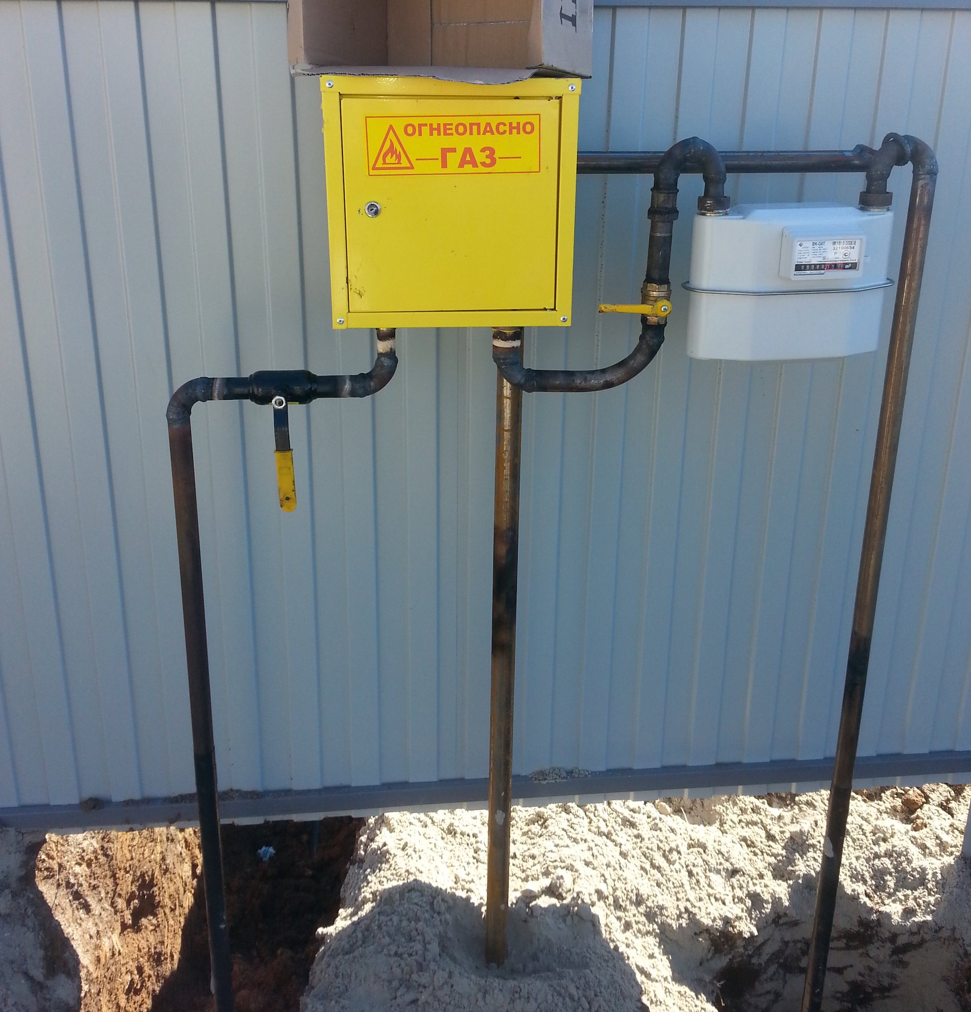 Connexion au gaz dans la région de Moscou.