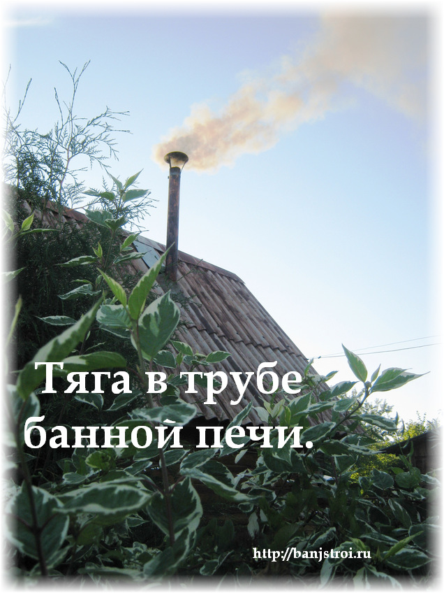 Comment améliorer le tirage de la cheminée