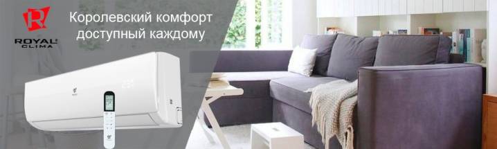 Note des systèmes split Royal Clima : spécifications, avis + conseils pour les clients