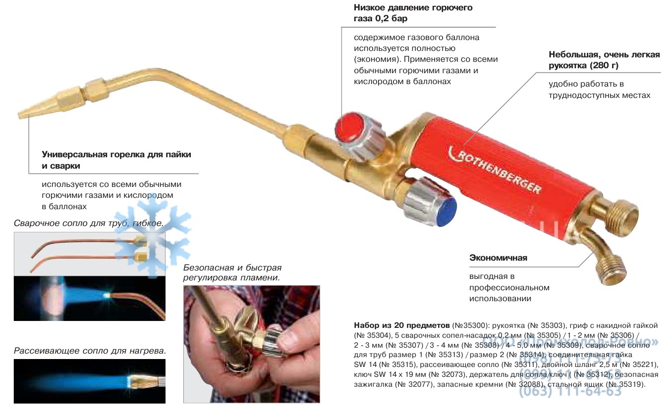 Chalumeau à gaz pour souder