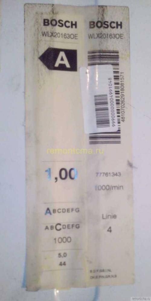 Remplacement d'un roulement dans une machine à laver : comment changer le roulement soi-même et ne pas se tromper