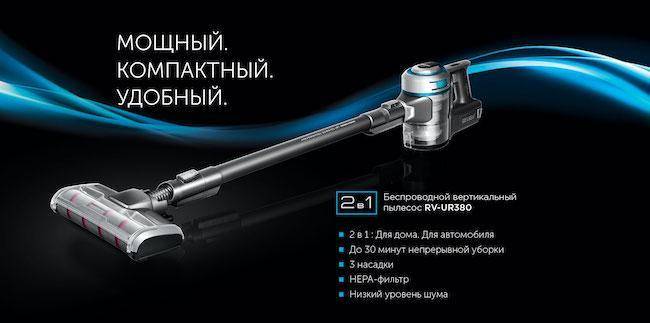 Aspirateurs robots "Redmond" (Redmond): un aperçu des meilleurs modèles, leurs avantages et inconvénients + critiques