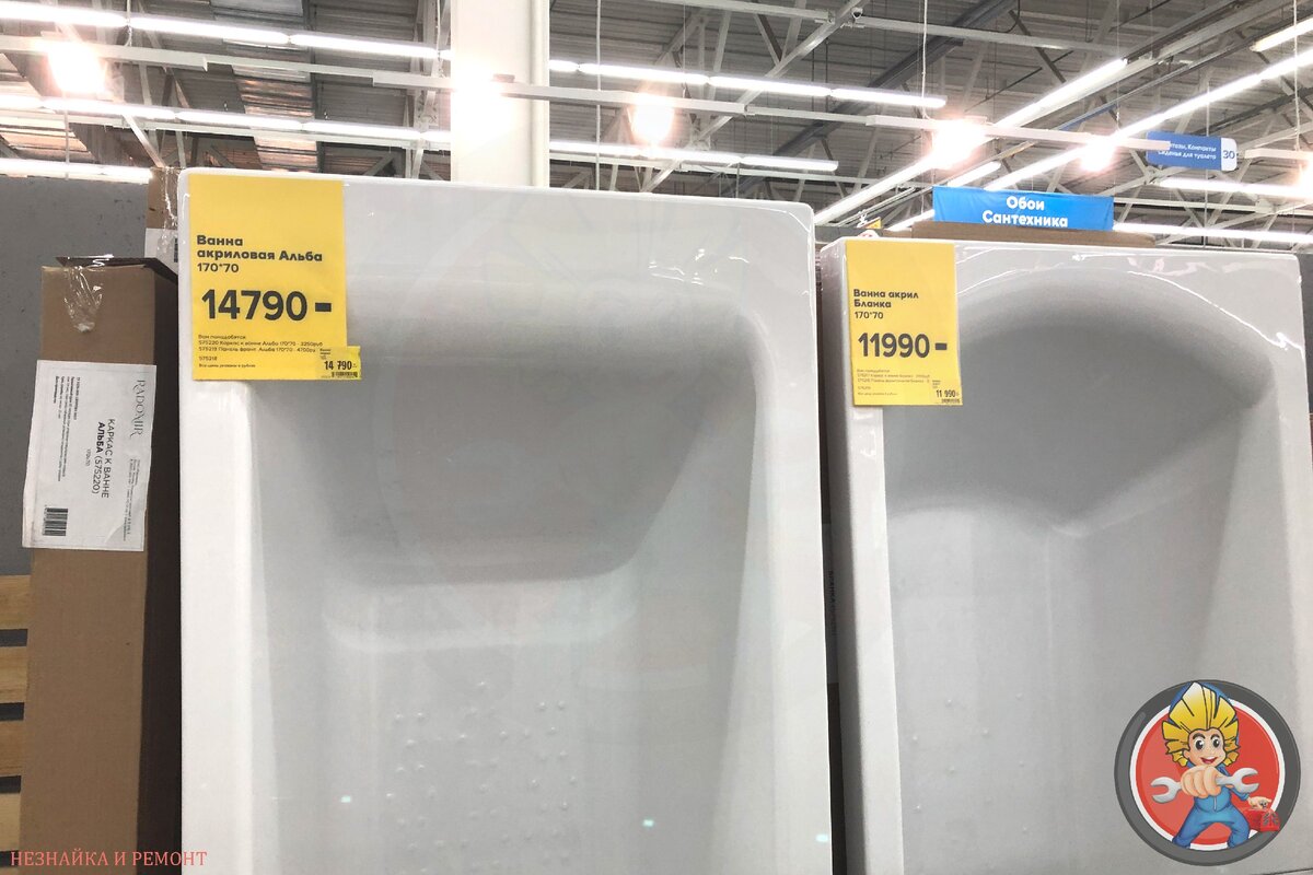 Bain en acrylique ou en fonte - quel est le meilleur et pourquoi ?