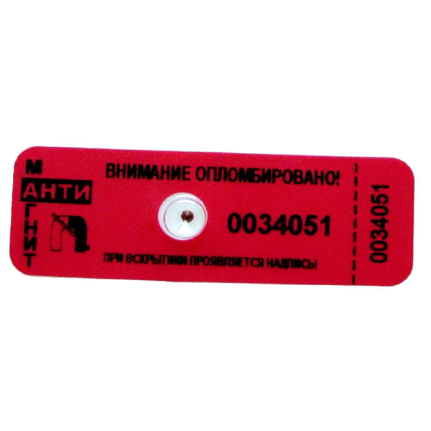 Qui scelle les compteurs d'eau dans les caractéristiques, règles et exigences de l'appartement