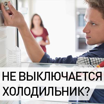 Pourquoi le réfrigérateur ne s'allume-t-il pas