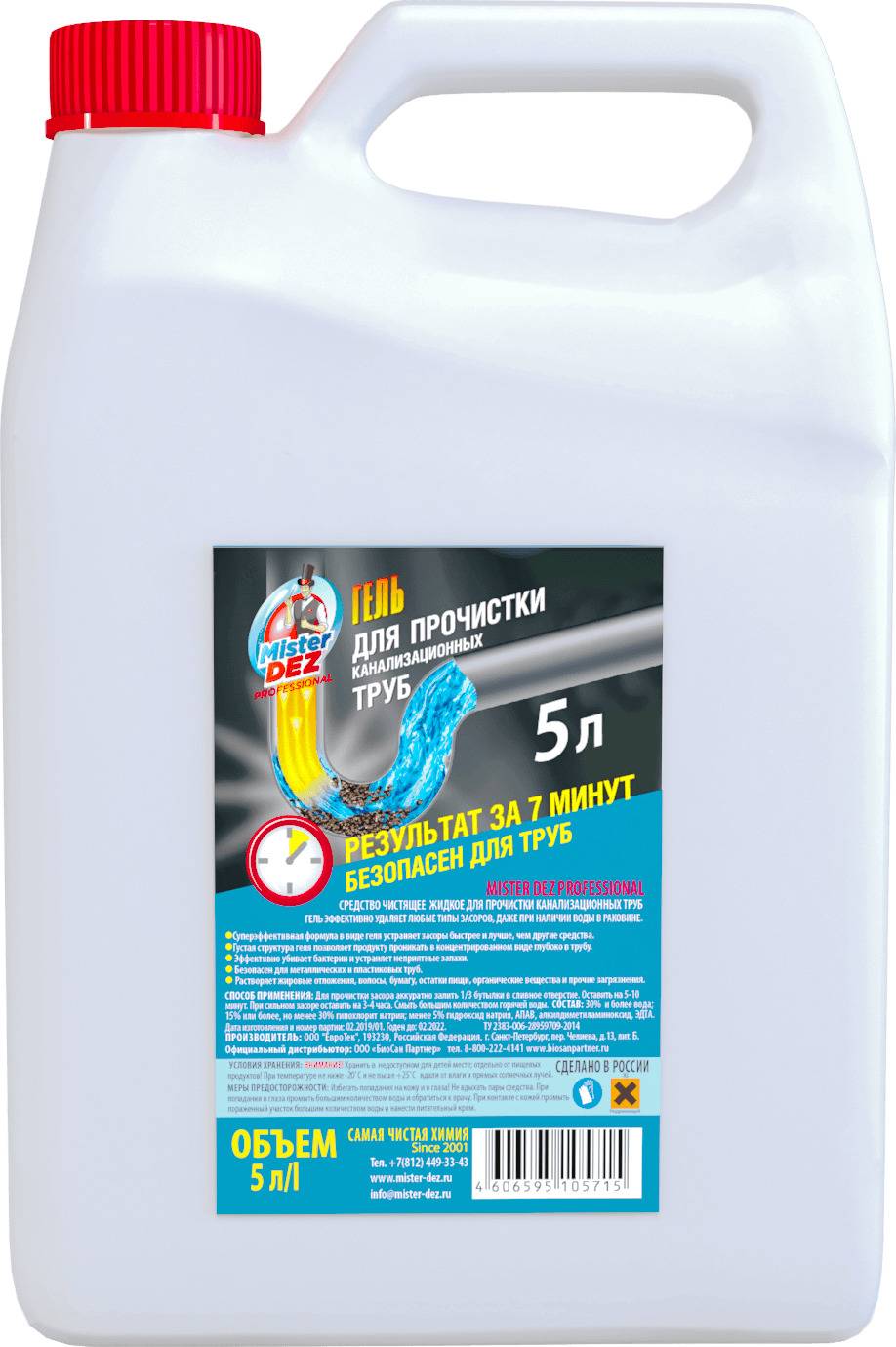 Déboucheur : le meilleur et le plus efficace déboucheur dans la salle de bain, un bon déboucheur d'égout