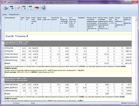 Calcul à faire soi-même des pertes de chaleur du bâtiment, y compris à l'aide d'un calculateur en ligne