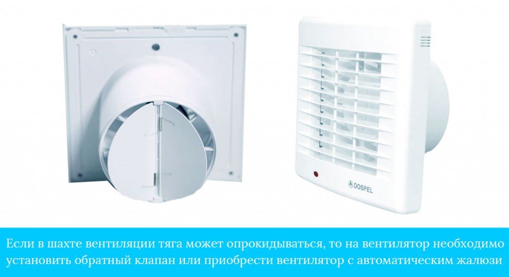 Retour d'air dans la ventilation