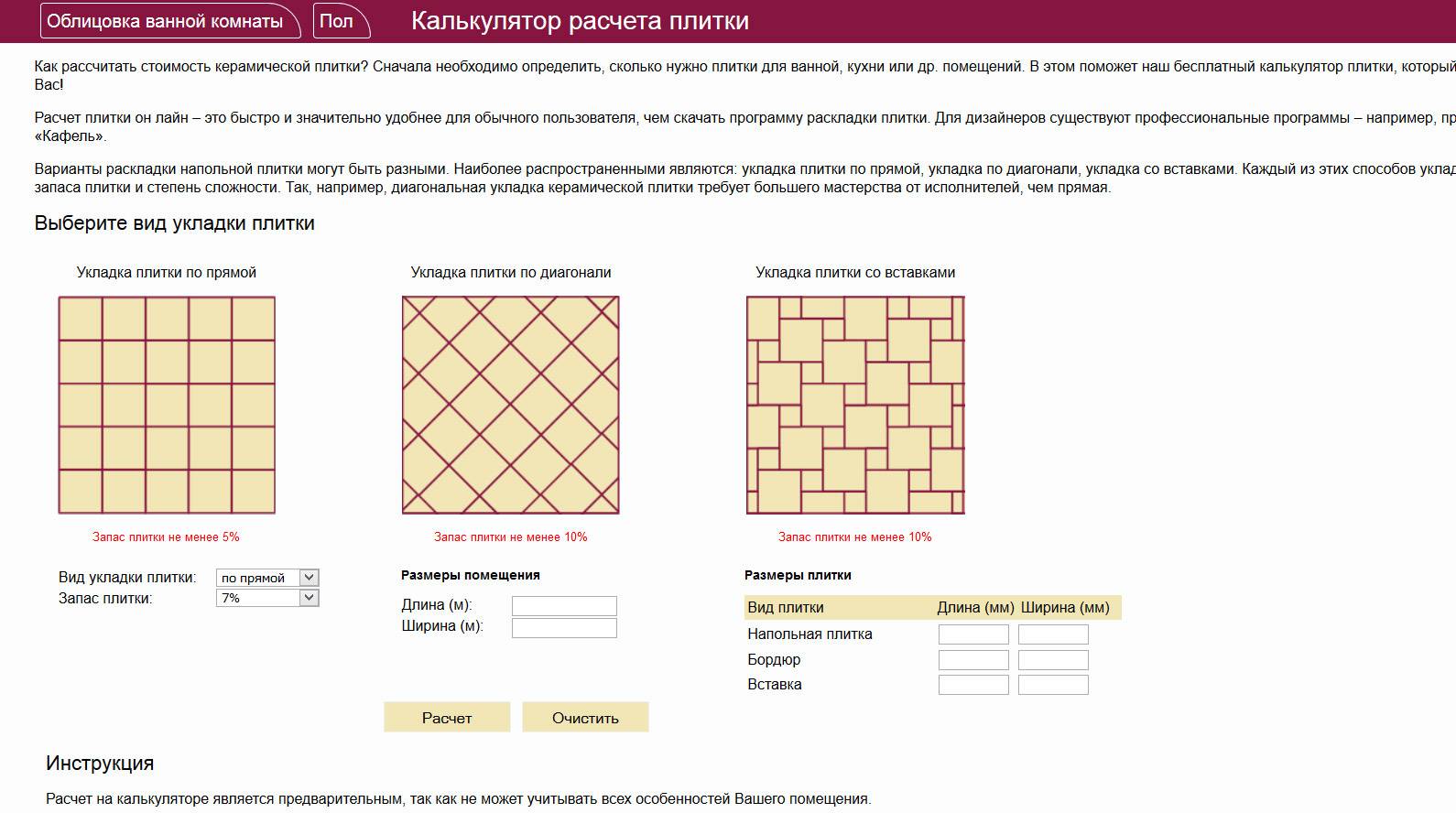 Calculer les carreaux de salle de bain