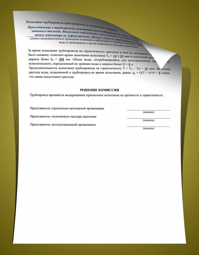 12.1.10. la procédure pour effectuer des tests de pression de contrôle du gazoduc après avoir retiré le bouchon pour kz-400: