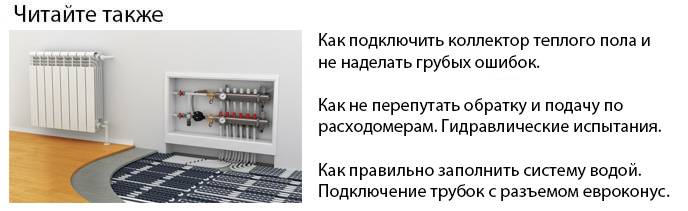 Mélangeur pour chauffage au sol : qu'est-ce qu'un collecteur et comment le raccorder correctement ?