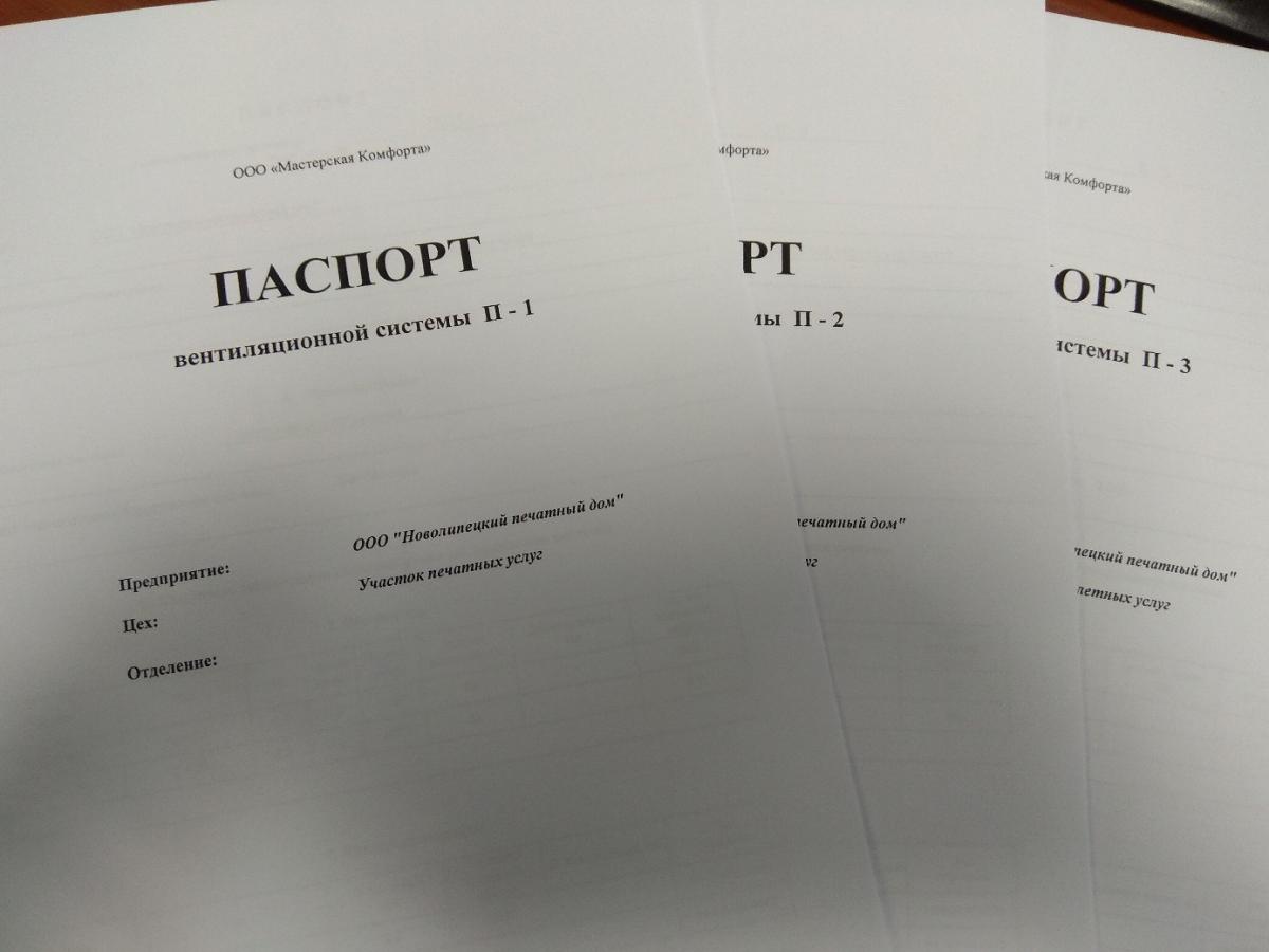 Certification des systèmes de ventilation