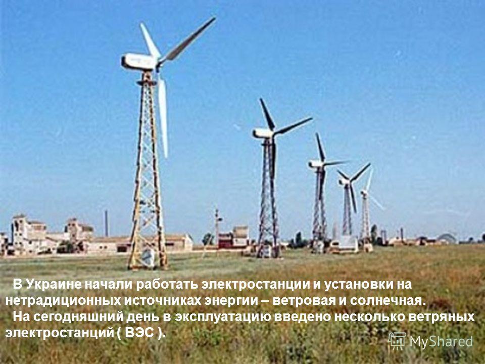 Comment choisir un parc éolien pour votre maison