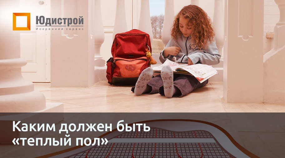 Quel chauffage au sol vaut-il mieux choisir ?