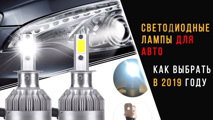 Lampes LED : comment choisir une ampoule LED pour votre maison