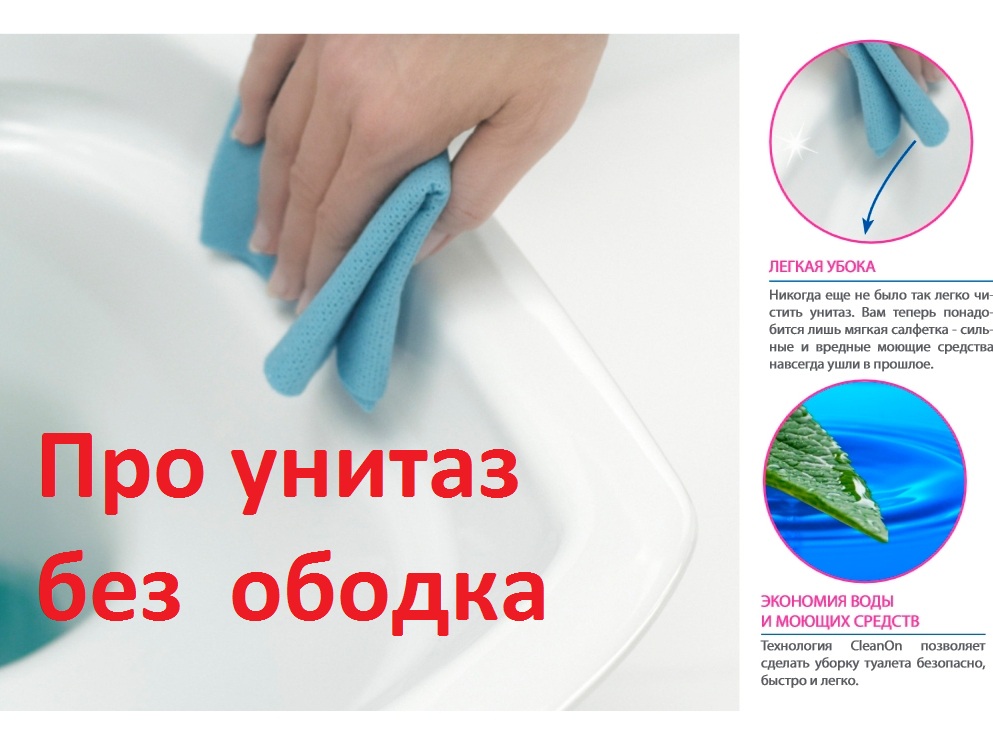 WC suspendus sans rebord : comment sont-ils disposés et comment choisir la bonne option ?