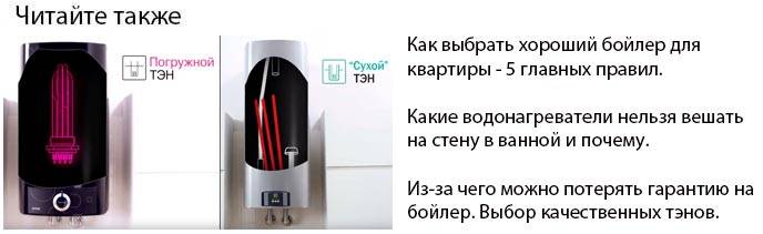 Chauffe-eau instantané à faire soi-même - quoi et comment faire