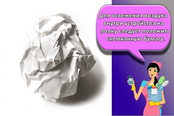 Comment se débarrasser une fois pour toutes des mauvaises odeurs dans le réfrigérateur