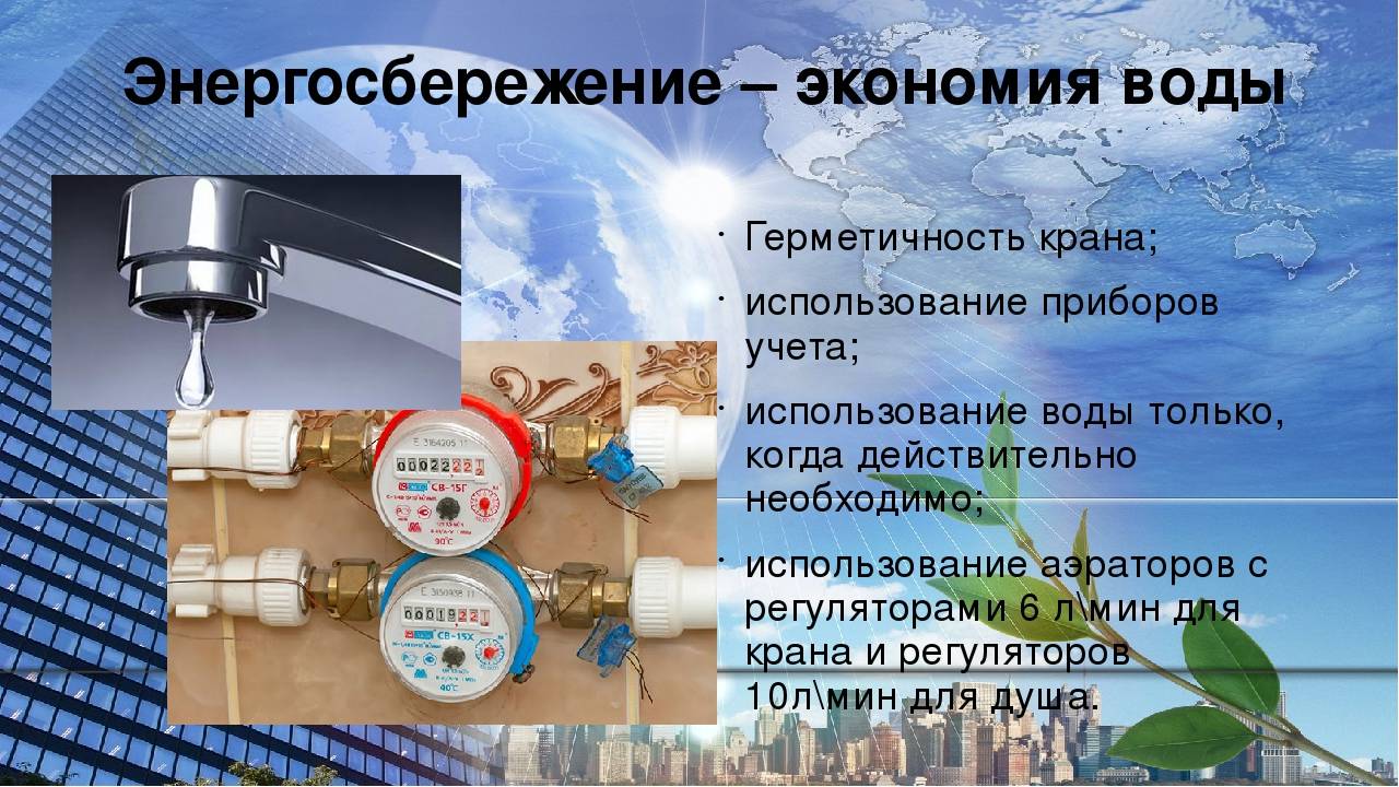 Plusieurs moyens efficaces pour économiser l'eau dans un appartement avec compteur