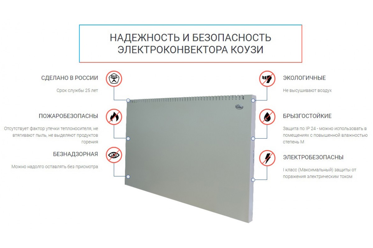 Chauffage par convecteur : avantages et inconvénients, caractéristiques de choix