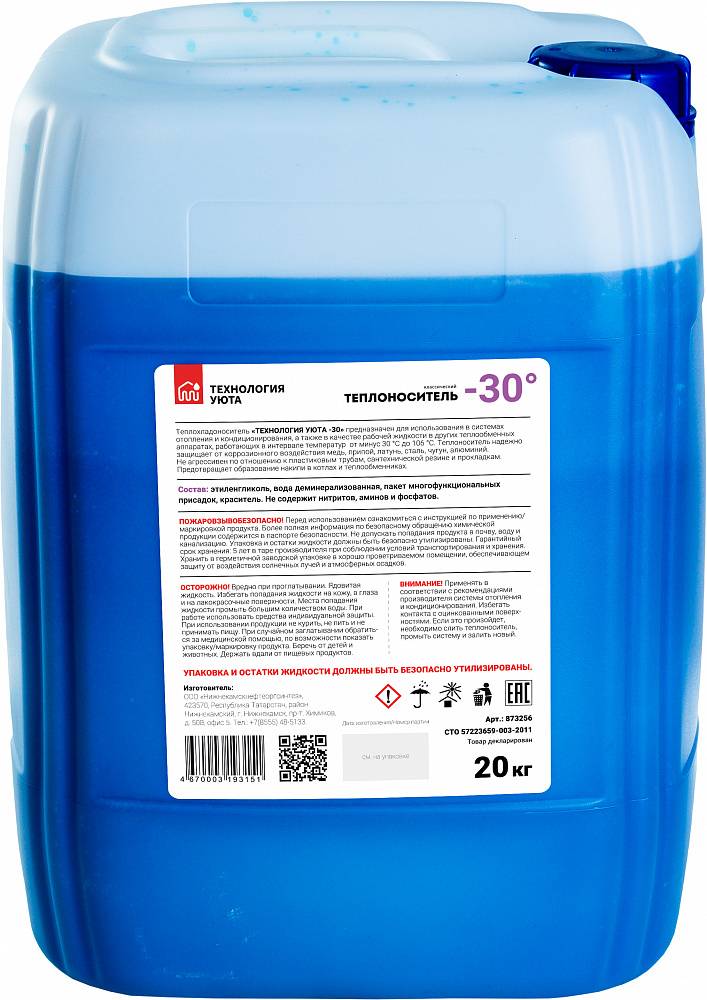 Remplir le système de chauffage de liquide de refroidissement: comment remplir d'eau ou d'antigel