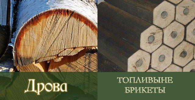 Briquettes de sciure de bois: comment fabriquer de vos propres mains «eurowood» pour les unités de combustible