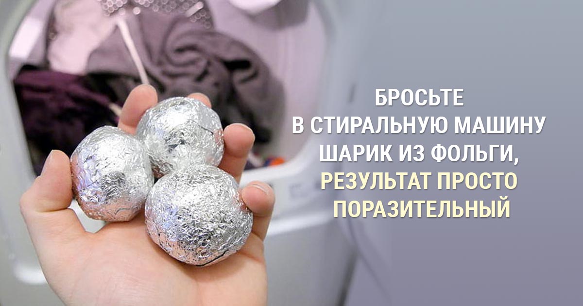 Pourquoi avez-vous besoin de boules en aluminium dans la machine à laver ?