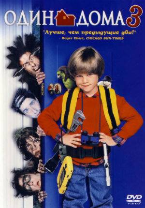 La maison mythique du film "Home Alone" : comment elle a changé en 30 ans