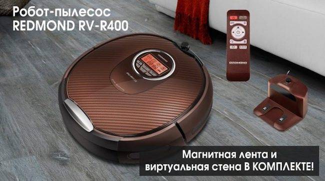 Aspirateurs robots "Redmond" (Redmond): un aperçu des meilleurs modèles, leurs avantages et inconvénients + critiques