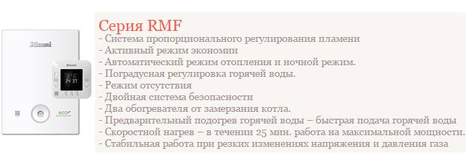 Aperçu des chaudières à gaz de chauffage Rinnai