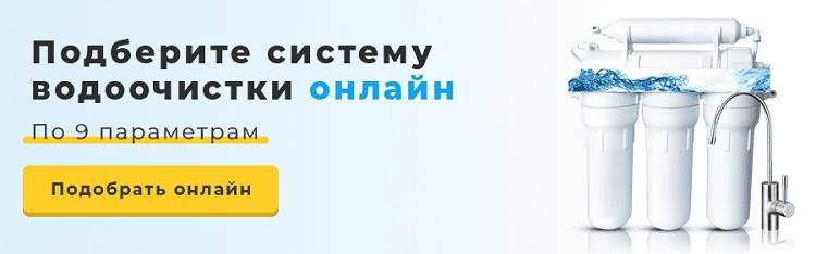 Systèmes de purification d'eau de puits