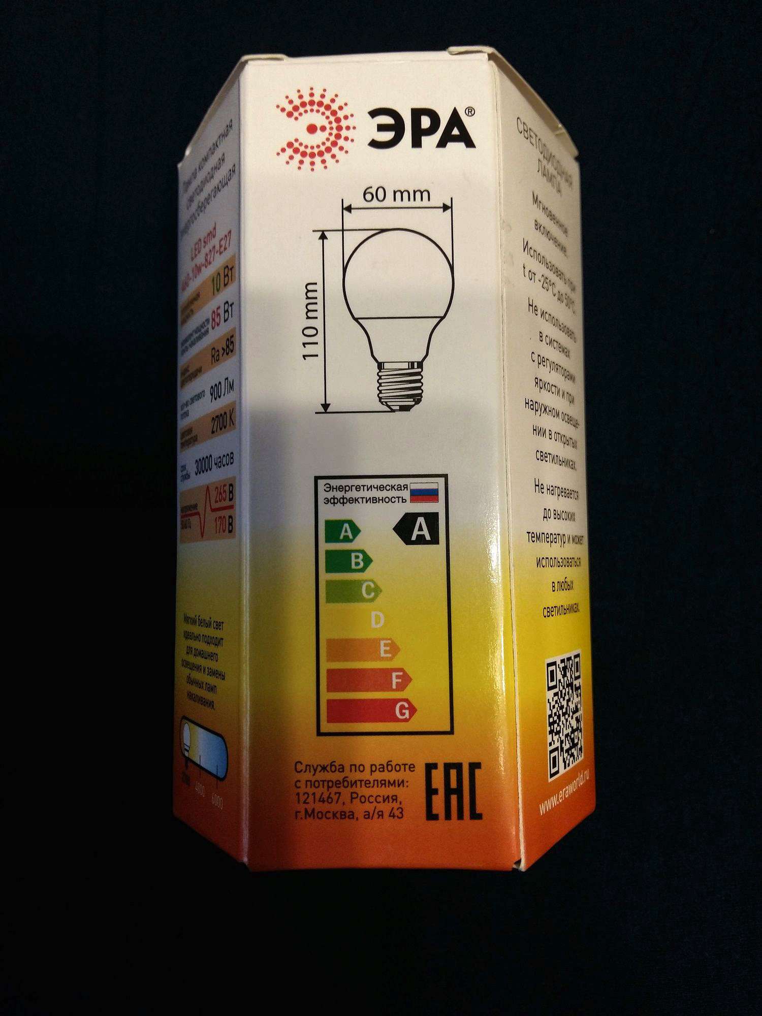 Classement des fabricants de lampes LED en 2020.