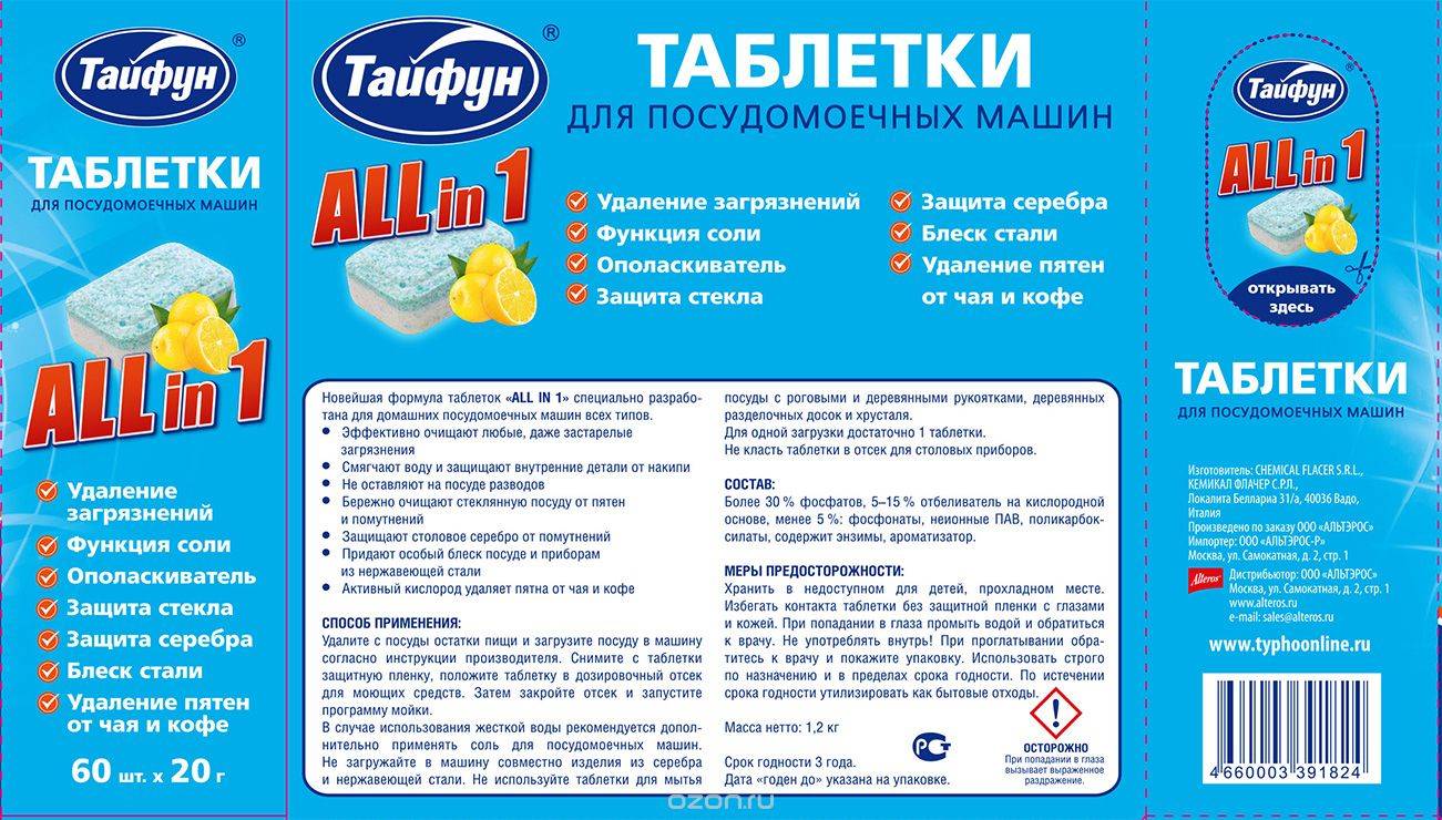 Qu'est-ce qui est le mieux pour le lave-vaisselle - poudre ou tablettes ? aperçu comparatif des produits de nettoyage