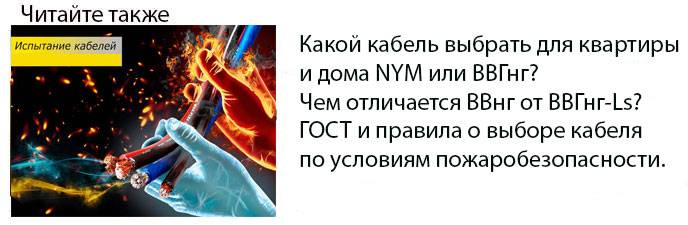 Installation de câblage à faire soi-même: comment effectuer correctement les travaux électriques