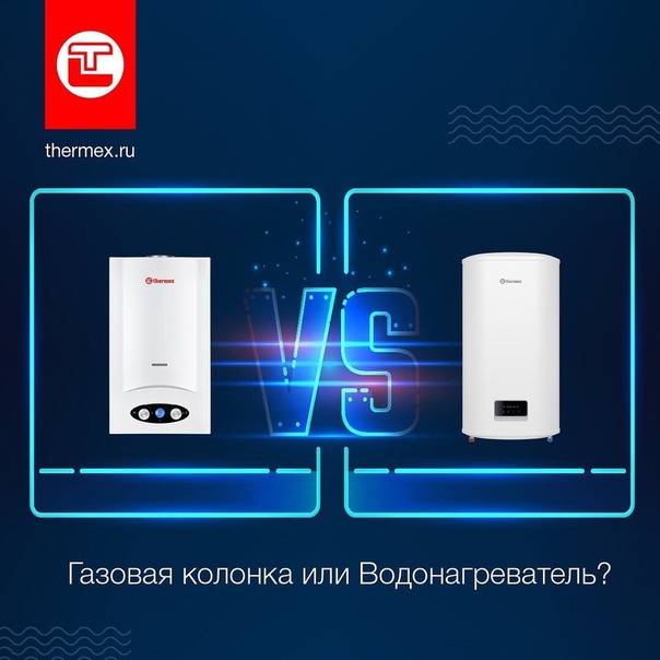 Geysers pour appartements et maisons: fiabilité et cote de qualité