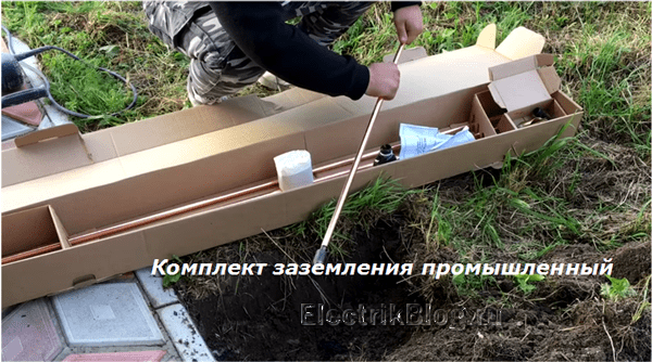 Comment faire la mise à la terre dans une maison privée de vos propres mains