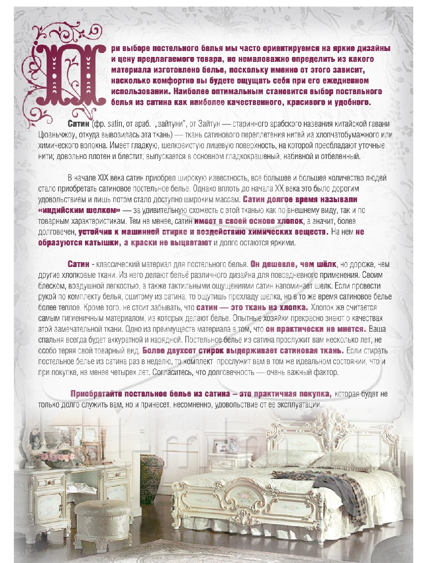 À quelle fréquence faut-il changer le linge de lit pour les adultes et les enfants : l'avis des scientifiques