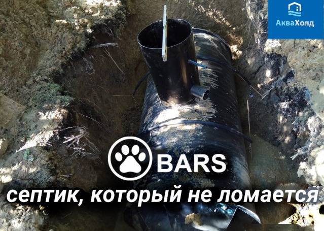 Un bref aperçu et des avis sur la fosse septique "Fast": conception, principe de fonctionnement et aperçu de tous les avantages et inconvénients