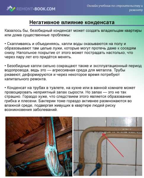 Comment se débarrasser de la condensation dans les tuyaux de ventilation ? - ventilation, climatisation et chauffage