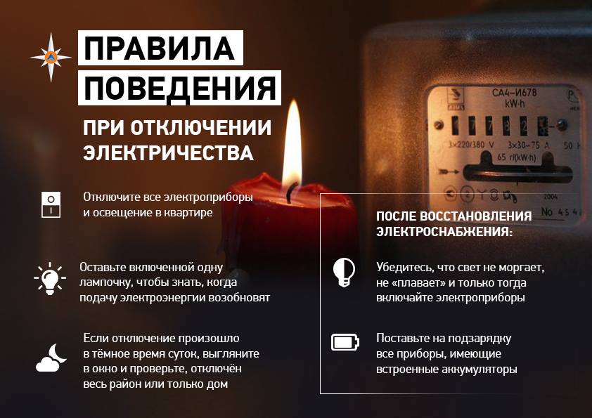 Demande de panne de courant du propriétaire: un exemple et des règles pour rédiger une demande, ainsi que comment mettre hors tension un appartement dans une maison, où aller, de quoi avez-vous besoin?