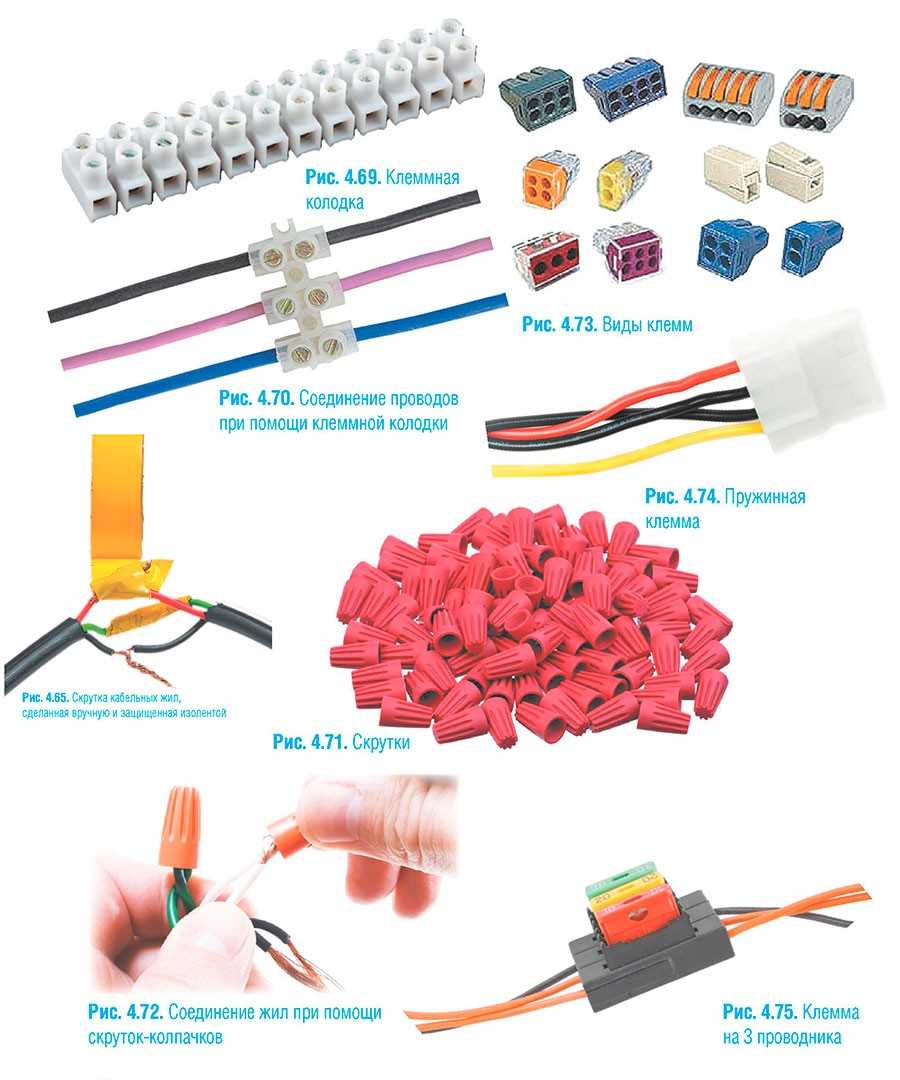 Interconnexion paires torsadées - extension et réparation