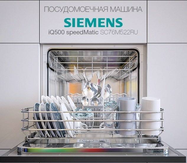 Lave-vaisselle encastrables Siemens 60 cm : TOP des meilleurs modèles