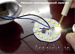 Instructions de réparation de la lampe LED DIY