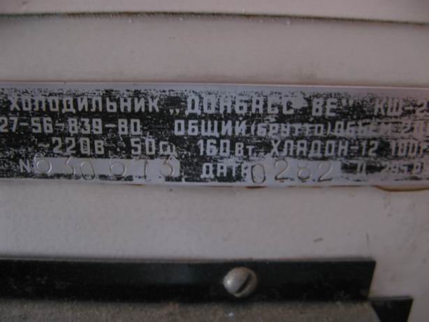 Réfrigérateur à gaz à faire soi-même : le principe de fonctionnement d'un réfrigérateur au propane + un exemple de montage maison